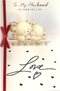 Husband Valentine Husband Cards1071