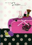 Sister Birthday Cards1179