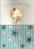 birthday card 1296